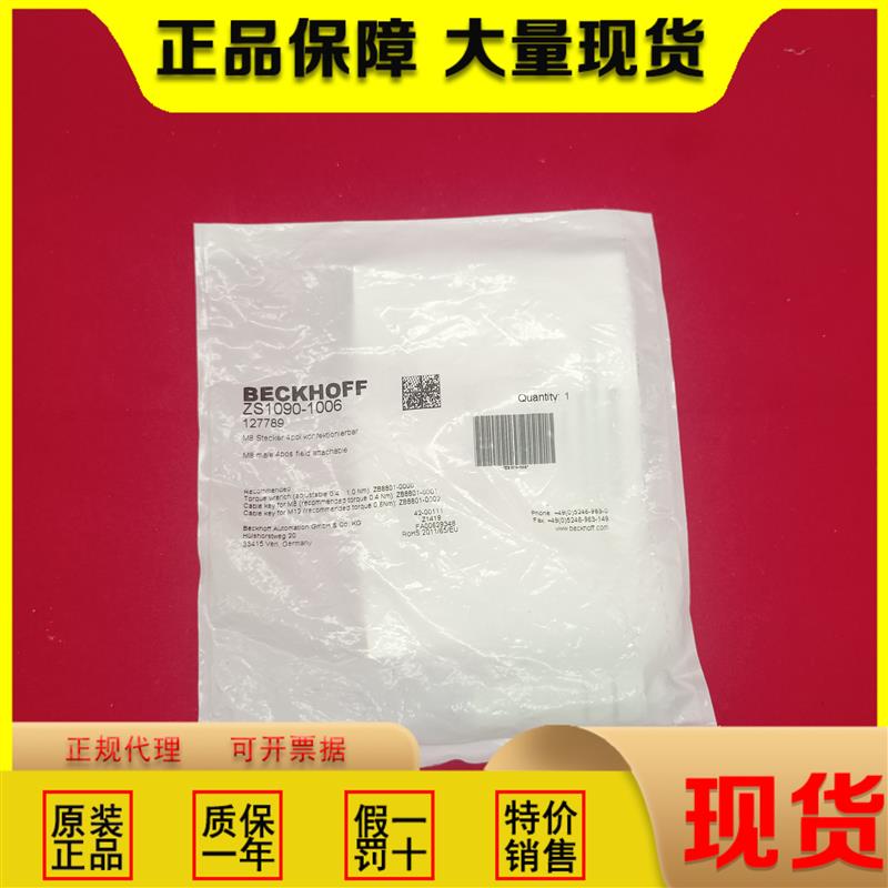 全新原装倍福BECKHOFF现货ZS1090-1006