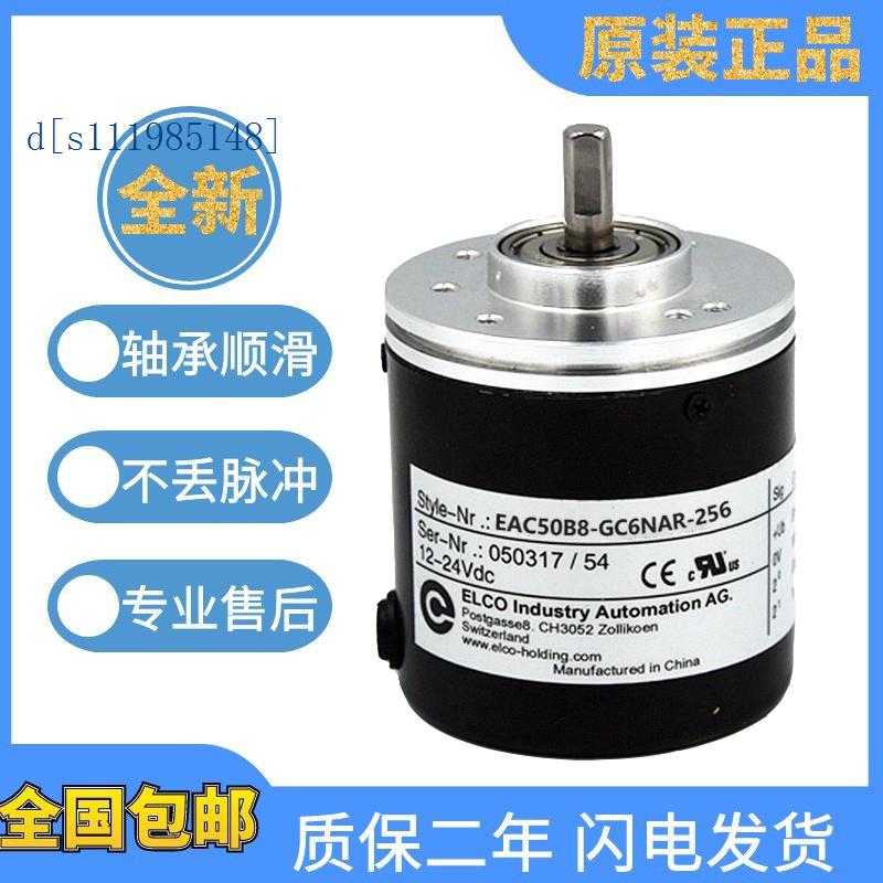 原装宜科旋转编码器EAC50B8-GC6NAR-256 1000 绝对值格雷码