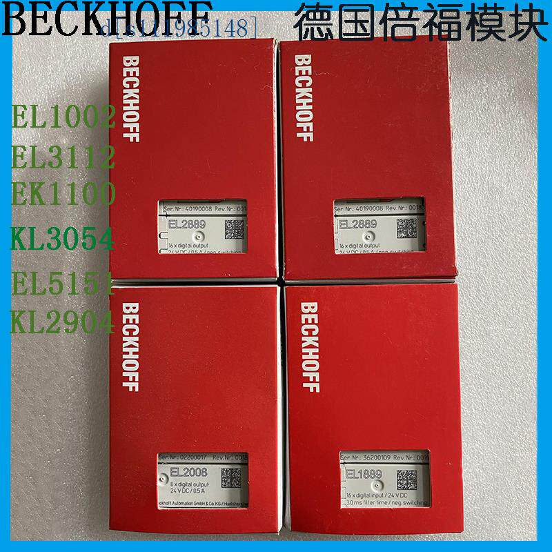 倍福Beckhoff EL1862 EL1872  EL1918 数字量输入端子模块