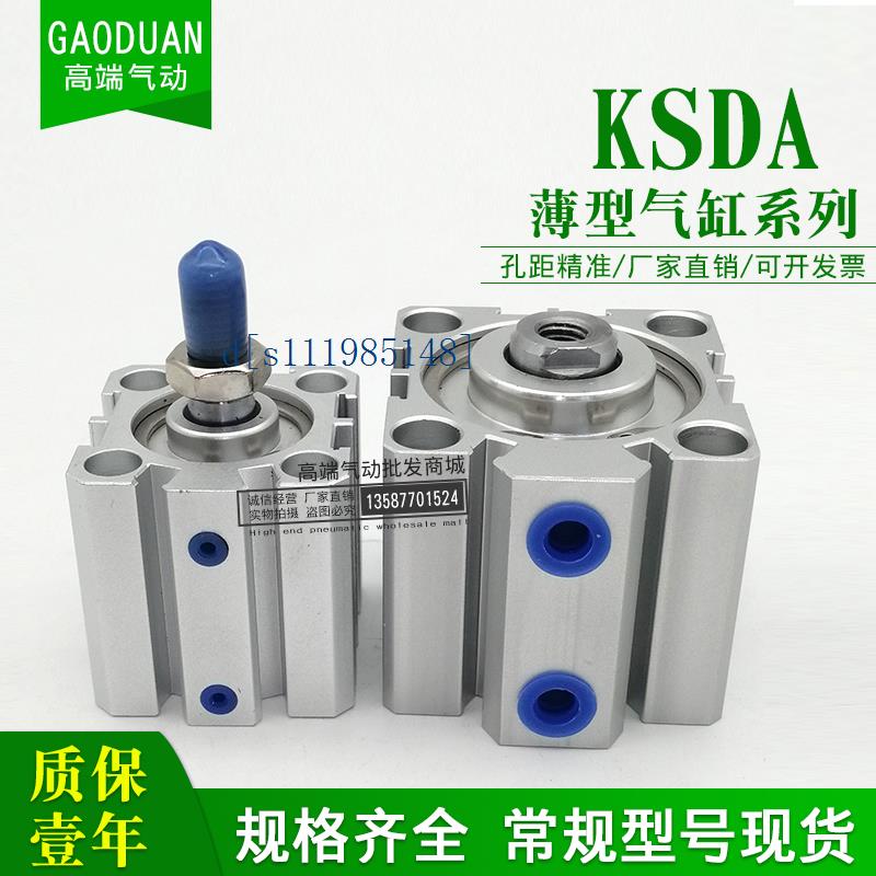 气动薄型气缸SDAJ/KSDA32X5X10X15X20*25*30*35*40/45/50/60/70-S