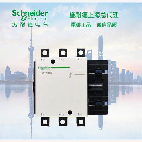 【库存现货正品】施耐德三极交流接触器  LC1D245F5C  245A AC110