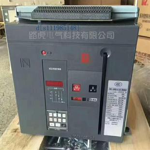 常熟开关厂智能型万能式断路器CW1-4000/3P4000A 抽屉式框架开关