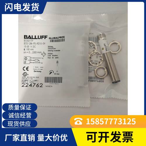 现货漫反射光电开关BOS02AA BOSR090K-NU-ID11-S75品质保证