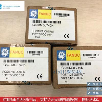 IC670MDL740 IC670MDL730全新GE现货可供