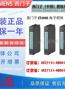 ET200S开关量输入模块 6ES7 131-4BD01-0AB0 6ES7131