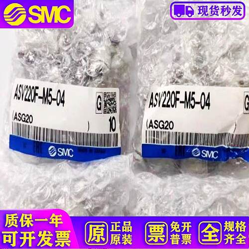原装节流阀ASV220F-M5-04、ASV220F-M5-06 现货供应!