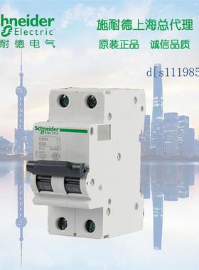 施耐德空气断路器  A9F18206  ic65N 2P C6A