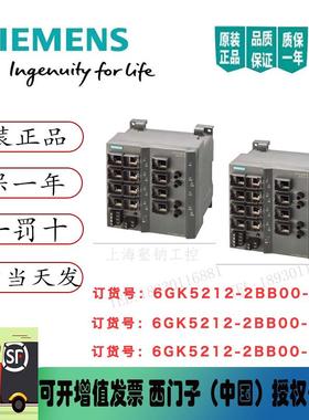 6GK5212-2BB00-2AA3交换机6GK5 212-2BBOO-2AA全新原装