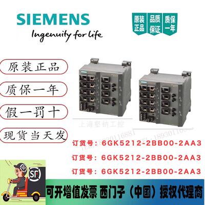6GK5212-2BB00-2AA3交换机6GK5 212-2BBOO-2AA全新原装