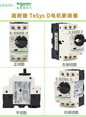 施耐德电动机断路器 GV2-PM01C 02C 03C 04C 05C 06C 07C 08C