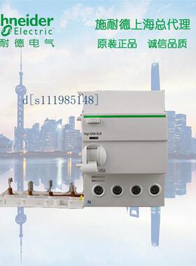 施耐德 漏电断路器  Vigi IC65 ELE 4P 63A A9V59463