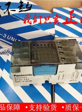 全新原装 组合继电器 AY34002/RT3SP1-24V RT3S-24V/AY33002