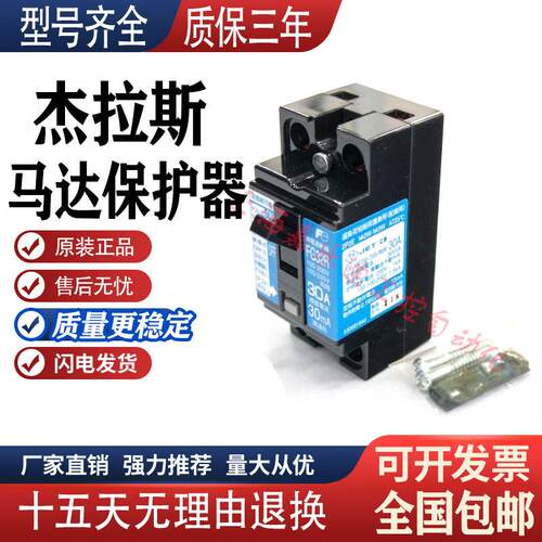 全新原装Fe断路器FV32R FG32R 2P 30A 25A 20A 15A 10A 议价