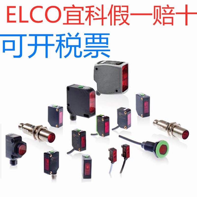 光电开关OS10-S6-ECN6Q8-ECP6Q8-S6Q8-RPCN6Q8-RPCP6Q8-SL6
