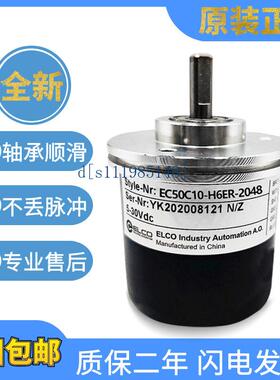 全新原装ELCO宜科光电旋转编码器EC50C10-H6ER-2048 900 650 500