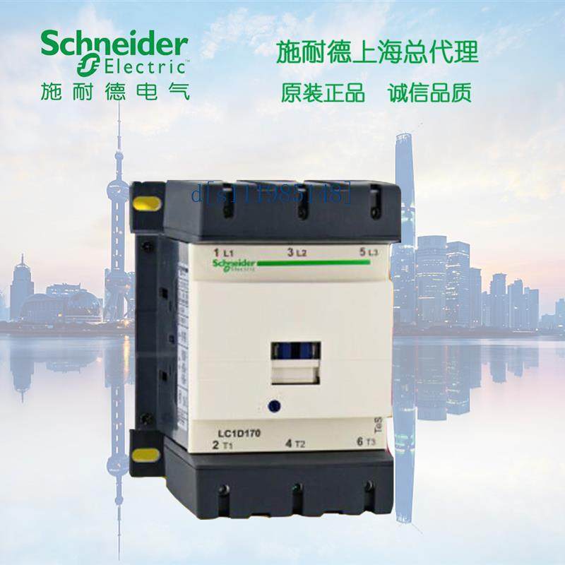施耐德 D型 交流接触器 LC1D17000F7C 170A AC110V