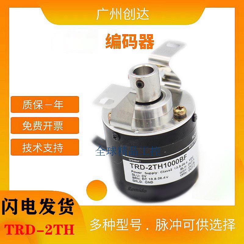TRD-2TH1000BF光洋型编码器2TH2000V 2TH360B 2TH600A 2TH1024V