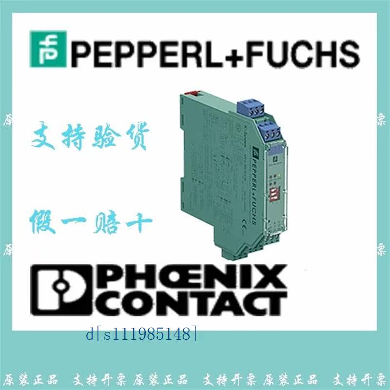 P+F倍加福安全栅p+f隔离安全栅模拟量 开关量 单通道KCD2-STC5-1