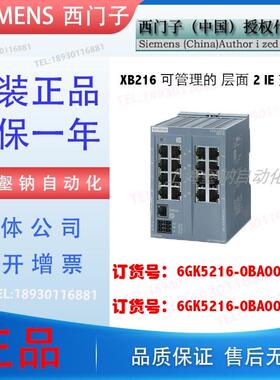 原装IP 6GK5216-0BA00-2AB2XB216可管理层面2 IE交换