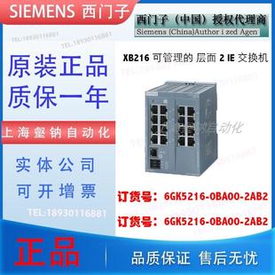 2AB2 XB216 交换16个RJ45 0BA00 端口 6GK5216