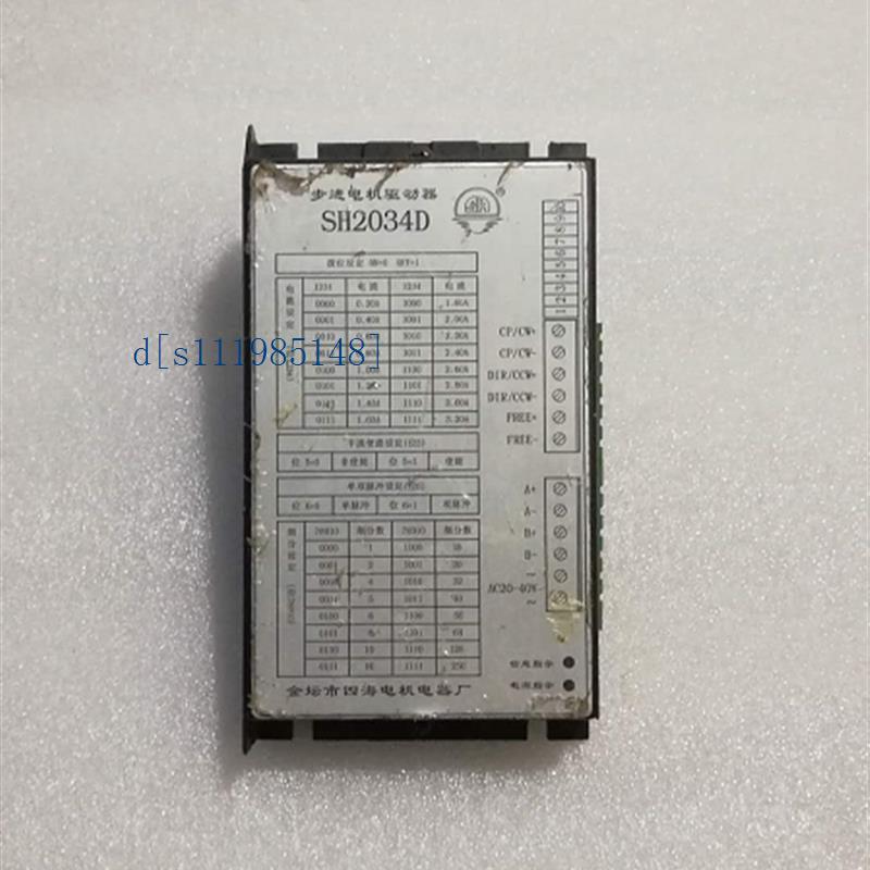 四海步进电机驱动器 SH2034D