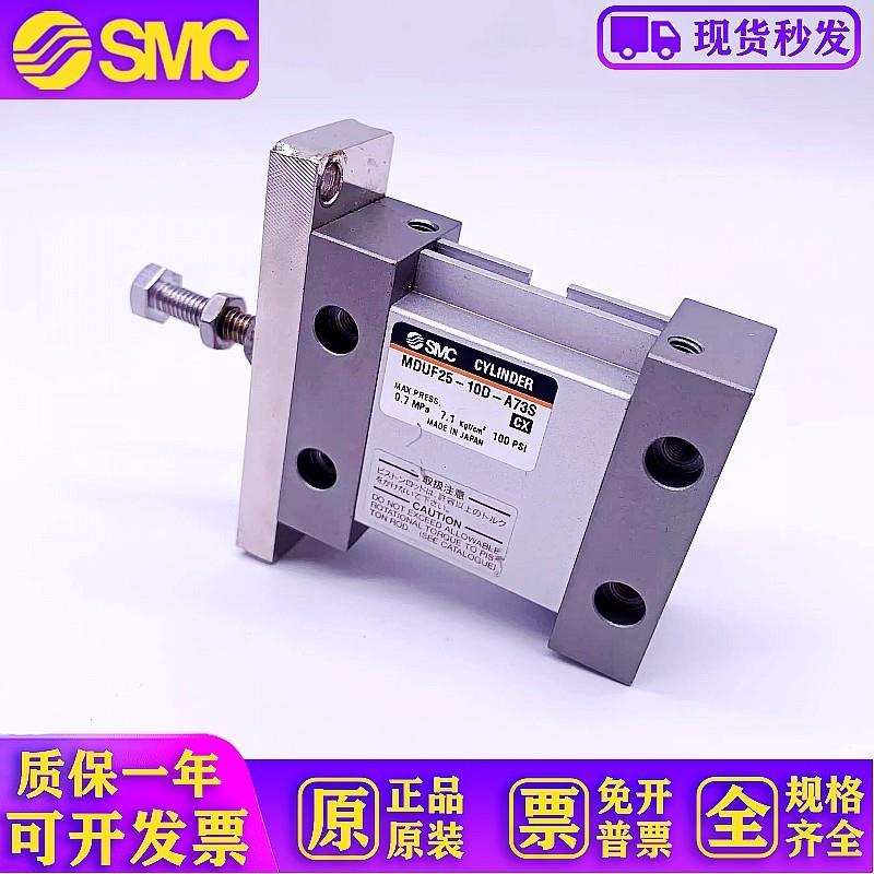 日本气缸 全新原装质量保证 大量现货下单秒发MDUF25-10D-A73