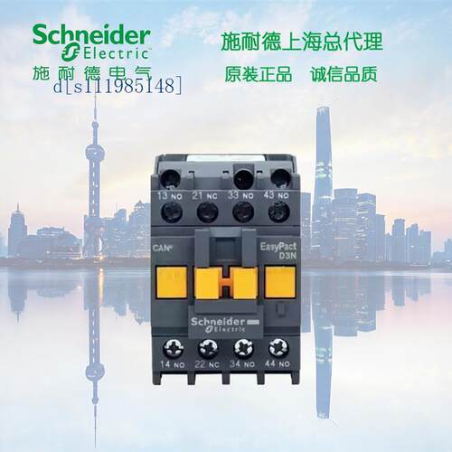 施耐德控制继电器 CAN22B5N    AC24V代替 CAE22B5N