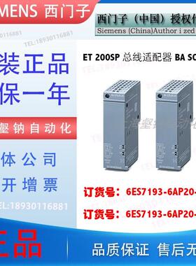 SIMATICET200SP总线适配器BASCRJ/RJ45 6ES7193-6AP20-0AA0
