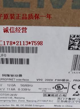 6SL3210-5FB12-0UF0V90伺服驱动器 PN总线220V 2KW现货包邮