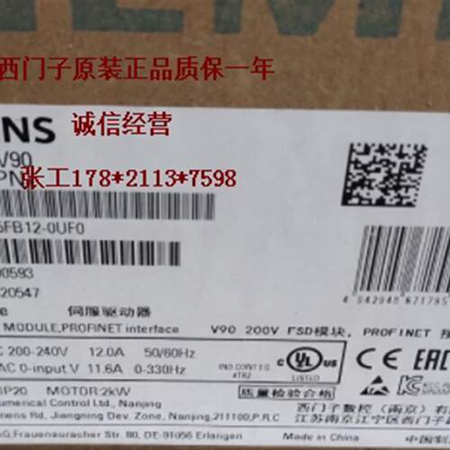 6SL3210-5FB12-0UF0 SINAMICS V90 PROFINET V90 2kW驱动