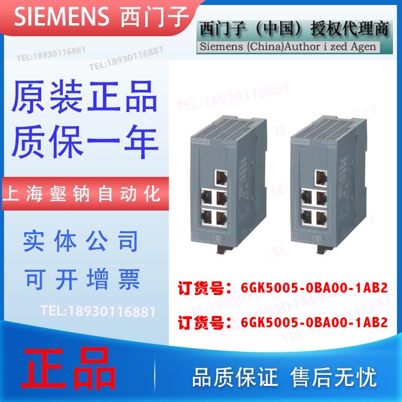 XB005 非网管型 工业以太网交换机5口 6GK5005-0BA00-1AB2