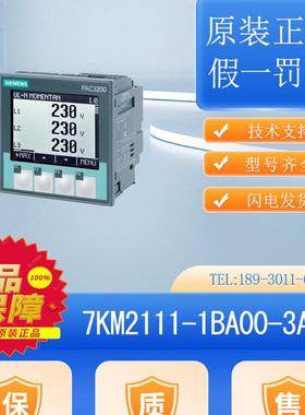 原装7KM2111-1BA00-3AA0 SENTRON PAC3200多功品质保证
