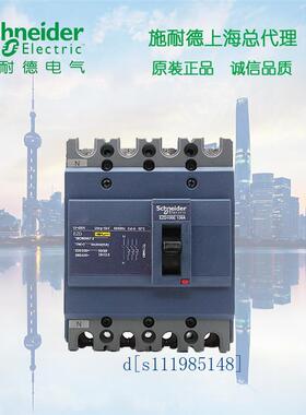 施耐德塑壳漏电保护断路器 4P 160A  EZD160S4160ELN