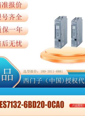 6ES7132-6BD20-0CA0开关量输出6ES71326BD200CA0高性能模块