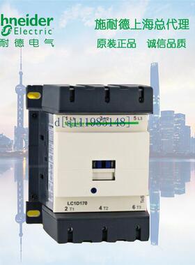 施耐德 D型 三级交流接触器 115A 220V LC1D11500M5C