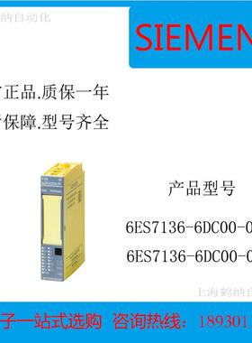 6ES7136-6DC00-0CA0ET200SP 电子模块6ES7 136-6DCOO-OCAO