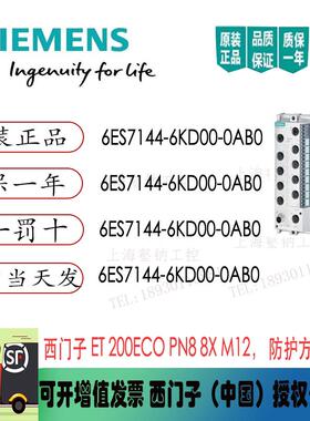 6ES7144-6KD00-0AB0PLC原装ET200ECO PN 6ES7 1446KD000AB0