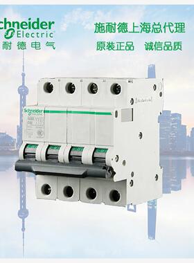 【库存现货正品】 施耐德空气断路器   A9F18450  ic65N 4P C50A
