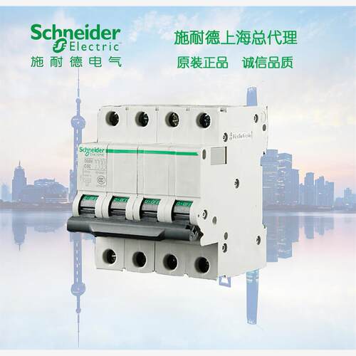 【库存现货正品】 施耐德空气断路器   A9F18450  ic65N 4P C50A