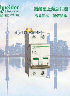 施耐德断路器 ilNT125 隔离开关 A9S68280 2P 80A