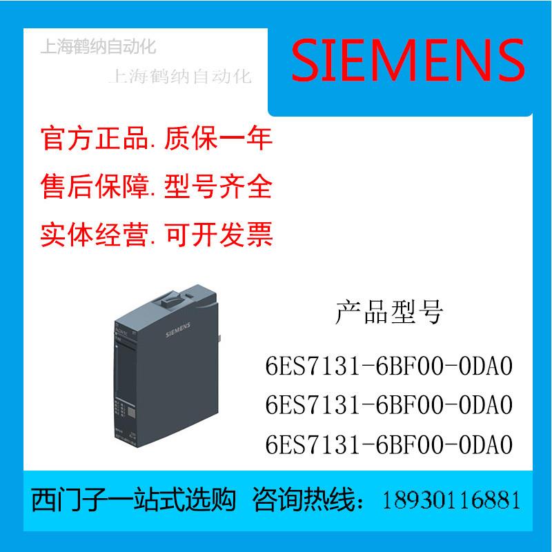 6ES7131-6BF61-0AA0全新ET200SP输入模块6ES7 1316BF610AA0