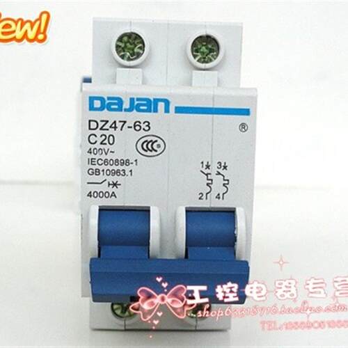 断路器 DZ47-63(C型) 20A 空气开关 2P电源开关 电源空开