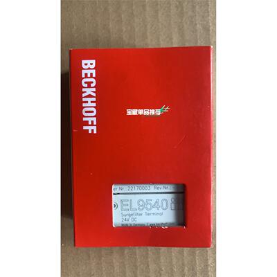 倍福模块EL9540原装正