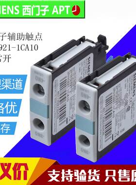 原装正品西门子3RT5接触器1极辅助触头座3RH5921-1CA10  1NO