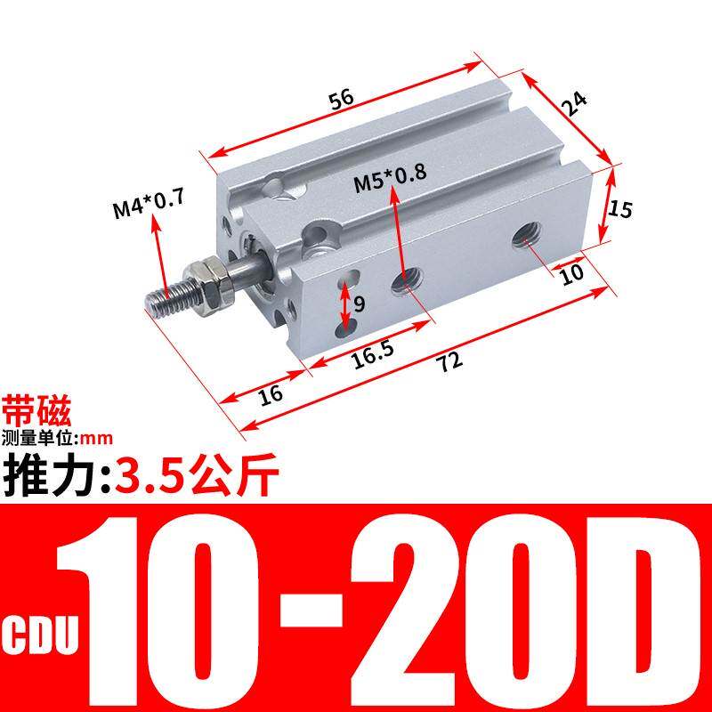 自由安装小气缸CU/CDU6/10/16/20/25/32-5-10-15-30-40-50-60-70D
