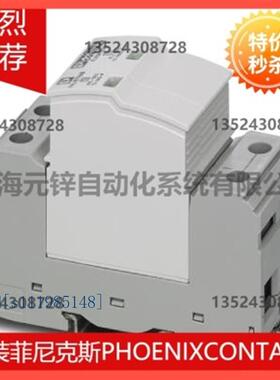 FLT-SEC-P-T1-2C-350/25-FM - 2905416  Phoenix contact防雷器