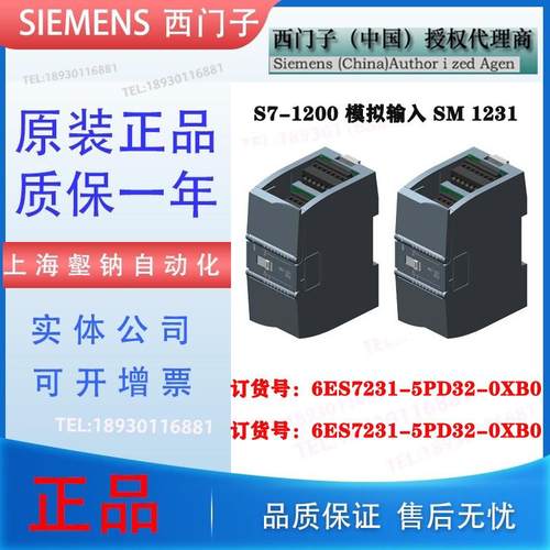 SM1231温度传感器模块6ES7231-5PD32-0XB0用于S71200 6ES7