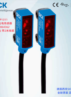 GSE2S-P1311德国西克SICK全新库存现货对射式光电传感器订货号106