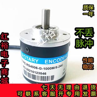 RS4006-G-1000M/5-24C光电旋转编码器300-360-600-1024-2000