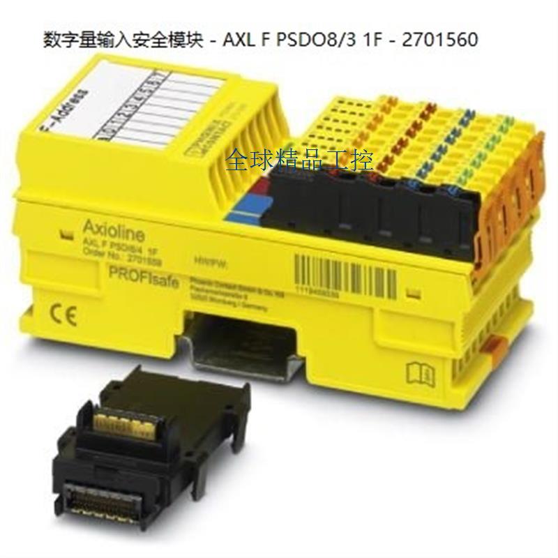 AXL F PSDO8/3 1F - 2701560-菲尼克斯数字量输入安全模块